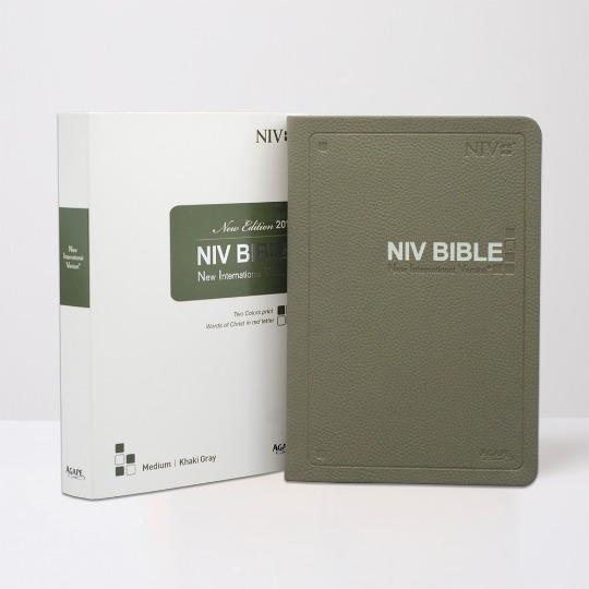 [아가페출판사]영문 NIV BIBLE 중 단본 색인 무지퍼 카키그레이 / 7913332