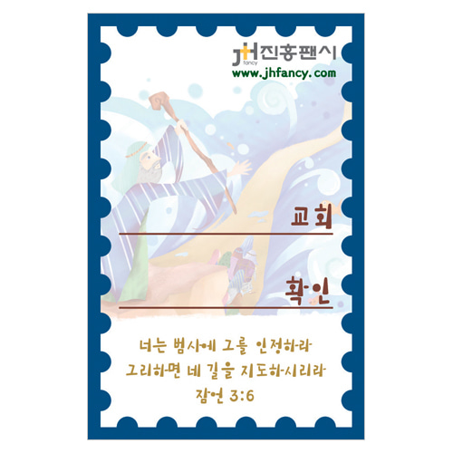 성경인물 5달란트-민족의 지도자 모세 (1속 50장)-6043