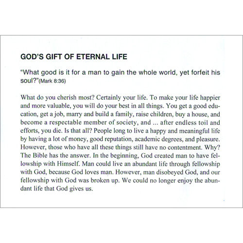 [소책자] 하나님의 선물인 영생 God s Gift-Eternal Life - 영문판 (10개 세트)