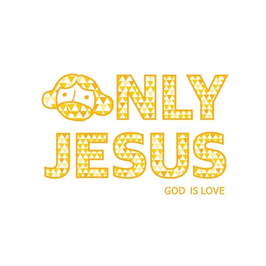 갓키즈 ONLY JESUS 예수님만 티셔츠