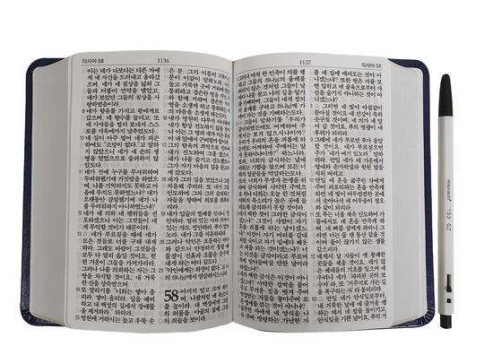 [말씀보존학회]한글킹제임스성경 작은성경 단본 무색인 무지퍼 청색