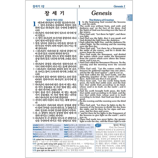 [성서원]NKJV한영해설성경 특대 단본 개역한글 색인 무지퍼 다크브라운