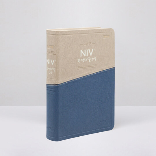 [아가페출판사]NIV한영해설성경 대 단본 개역개정 색인 무지퍼 투톤블루