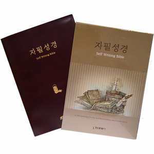 진흥팬시 자필성경_케이스포함 (6393)