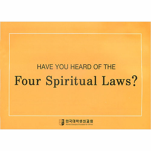 [4영리,영어/대형] Have you heard of the Four Spiritual Laws?