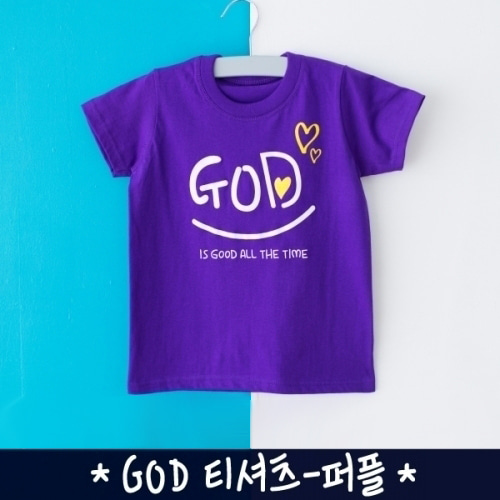 글로리월드 순면 GOD 티셔츠_퍼플 (50벌이상 제작상품)