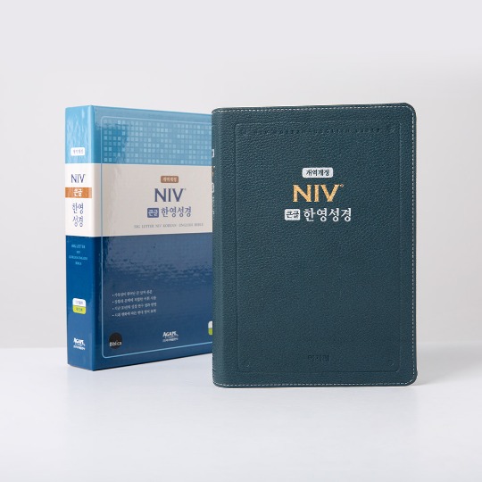 [아가페출판사]NIV 큰글한영성경 대 단본 색인 무지퍼 PU 다크블루